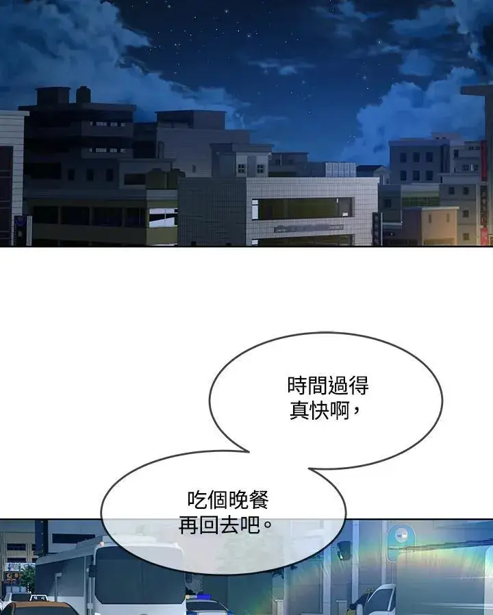 《黑域之神》第2季 第64话图62