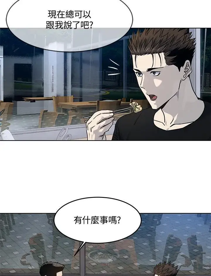 《黑域之神》第2季 第64话图67