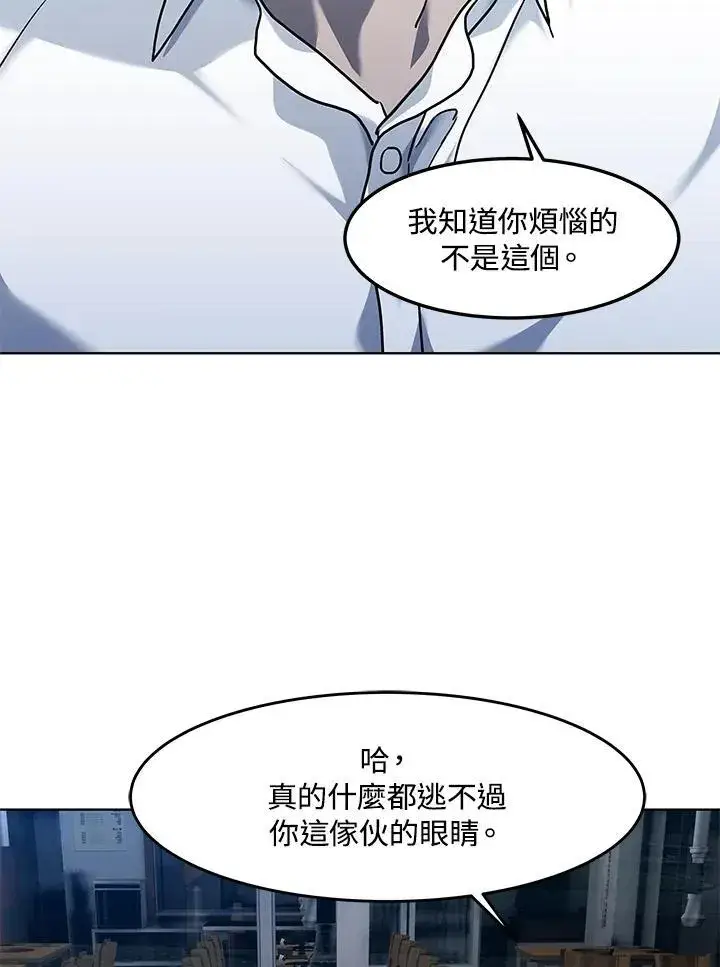 《黑域之神》第2季 第64话图75