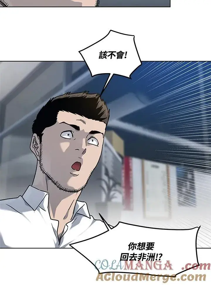 《黑域之神》第2季 第64话图77