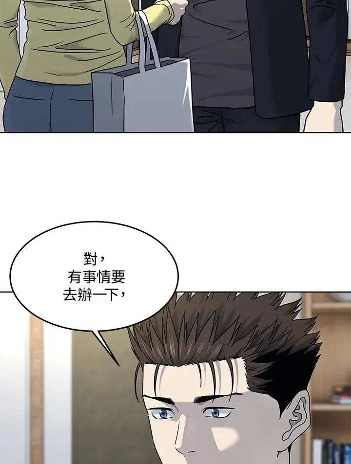 《黑域之神》第2季 第64话图91
