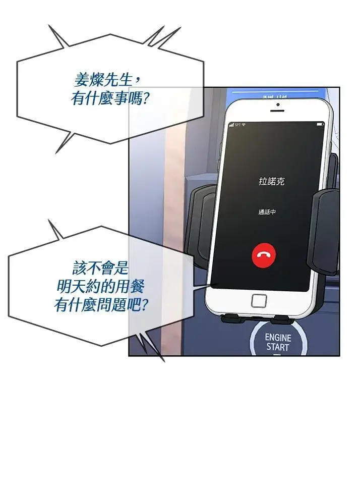 《黑域之神》第2季 第64话图96