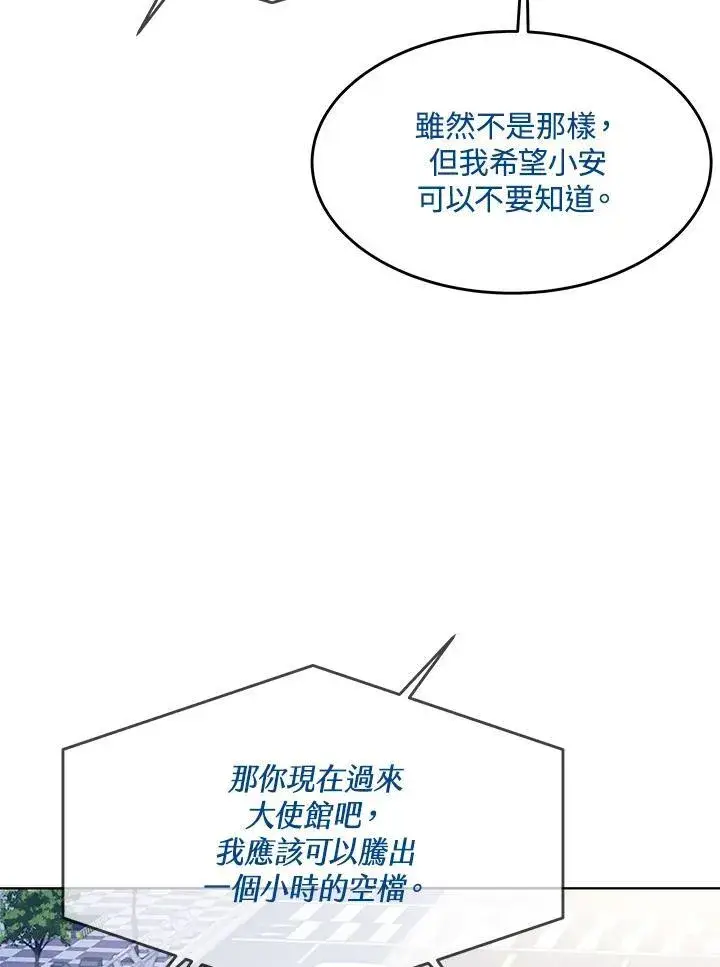 《黑域之神》第2季 第64话图98