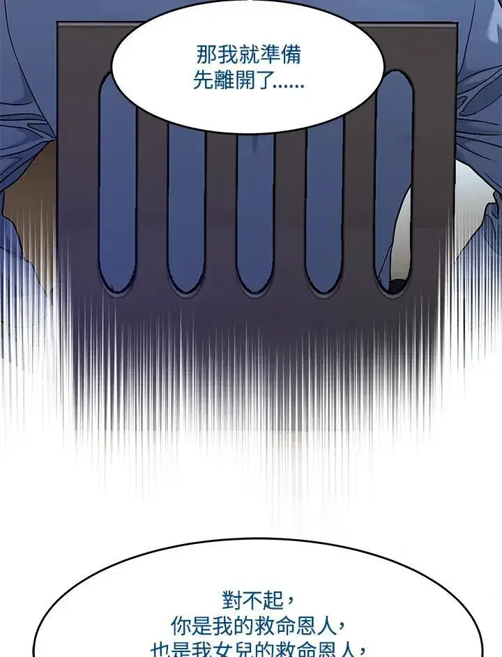 《黑域之神》第2季 第65话图100