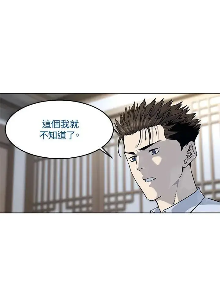 《黑域之神》第2季 第65话图110