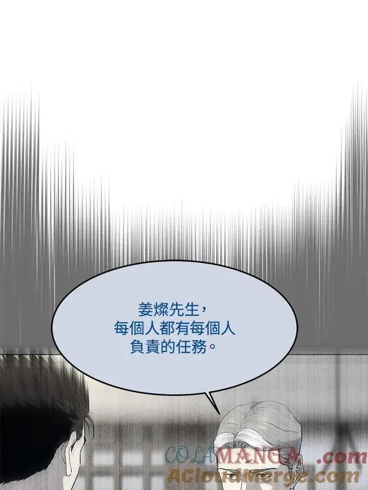《黑域之神》第2季 第65话图117