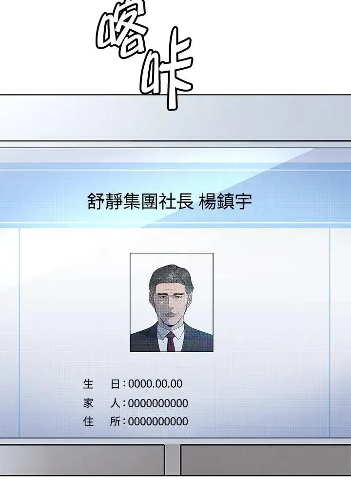 《黑域之神》第2季 第65话图12