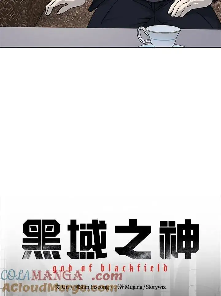 《黑域之神》第2季 第65话图5