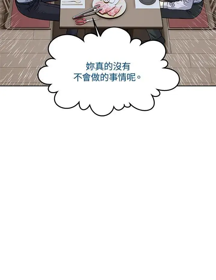 《黑域之神》第2季 第65话图50