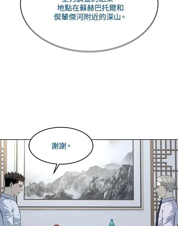 《黑域之神》第2季 第65话图60