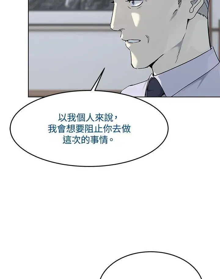 《黑域之神》第2季 第65话图62