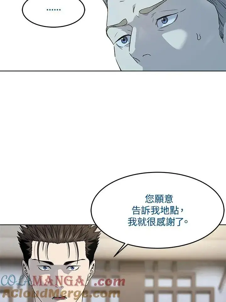 《黑域之神》第2季 第65话图77