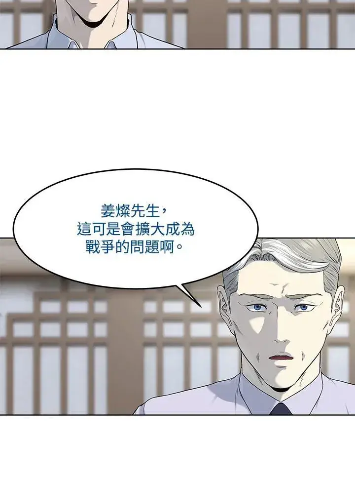 《黑域之神》第2季 第65话图78