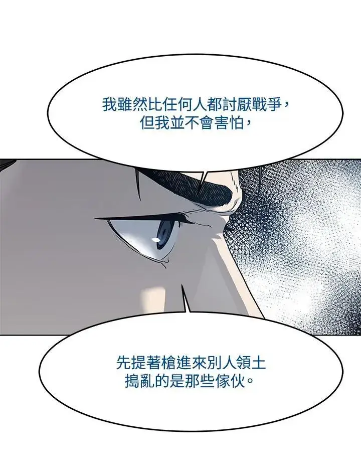 《黑域之神》第2季 第65话图79