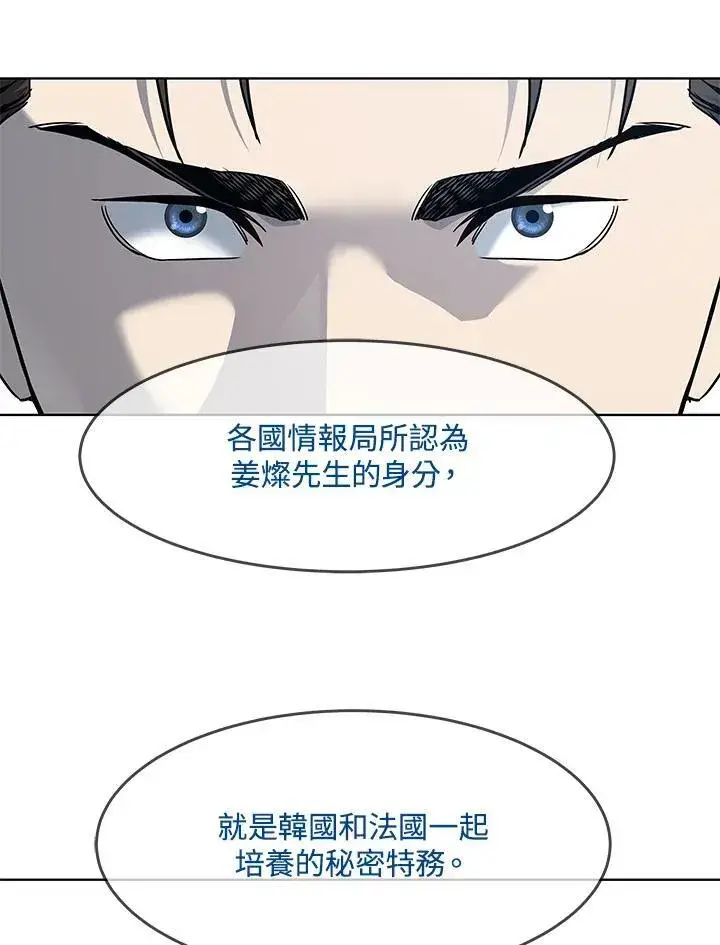 《黑域之神》第2季 第65话图82
