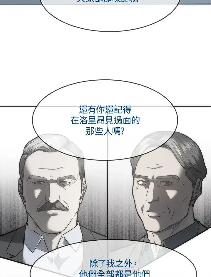 《黑域之神》第2季 第65话图84