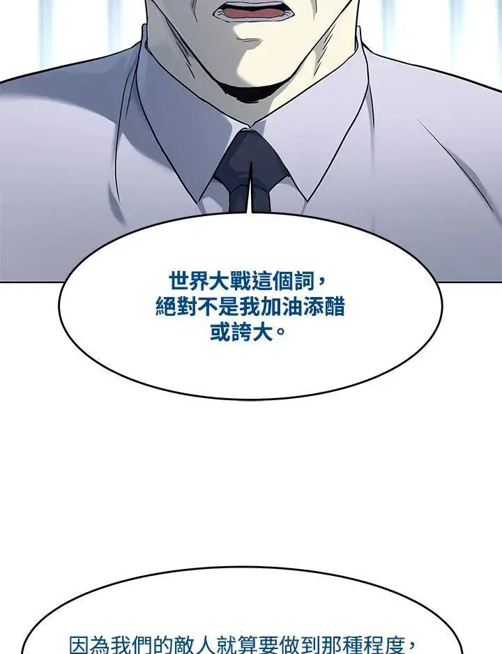 《黑域之神》第2季 第65话图88
