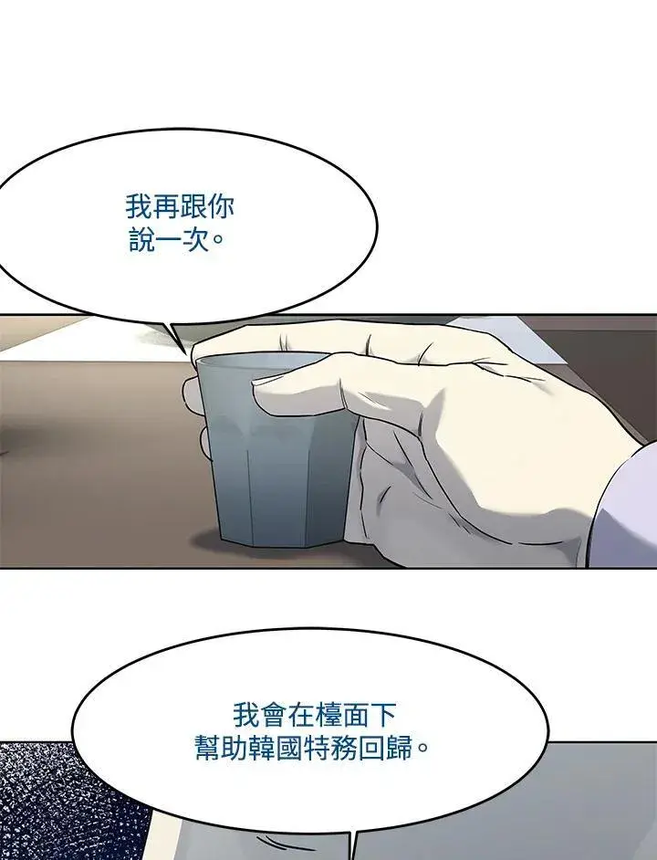 《黑域之神》第2季 第65话图95
