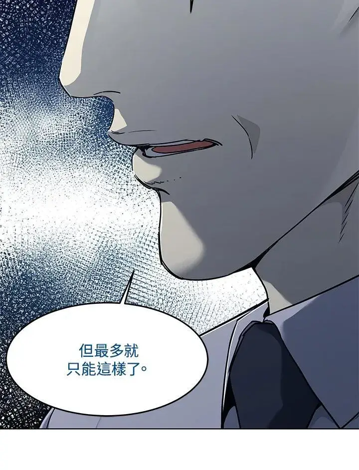 《黑域之神》第2季 第65话图96