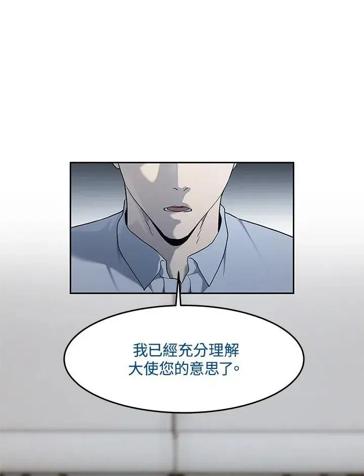 《黑域之神》第2季 第65话图98