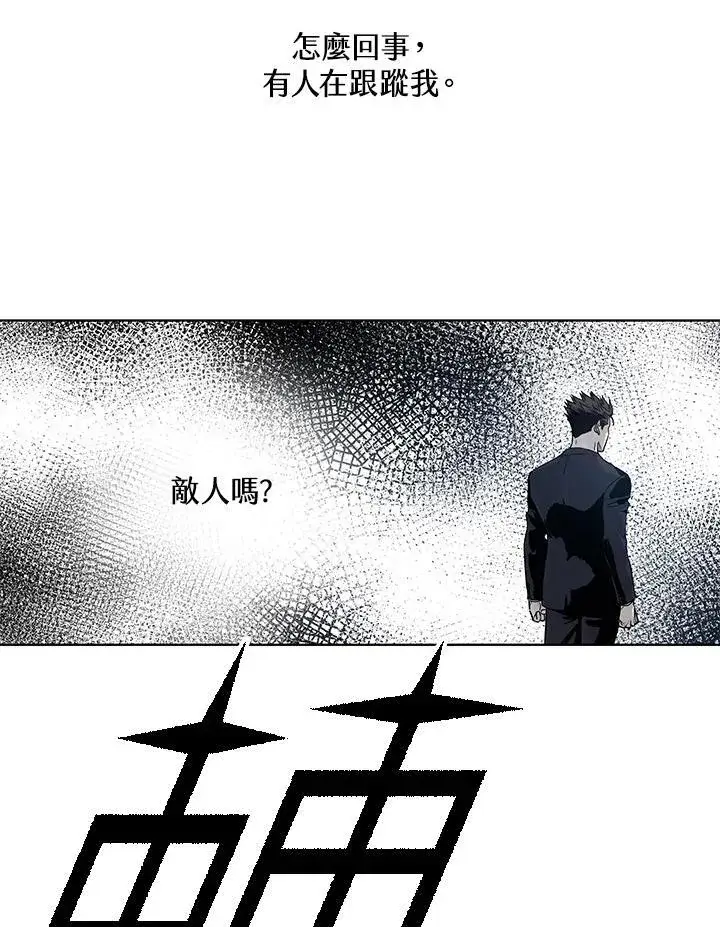 《黑域之神》第2季 第66话图10