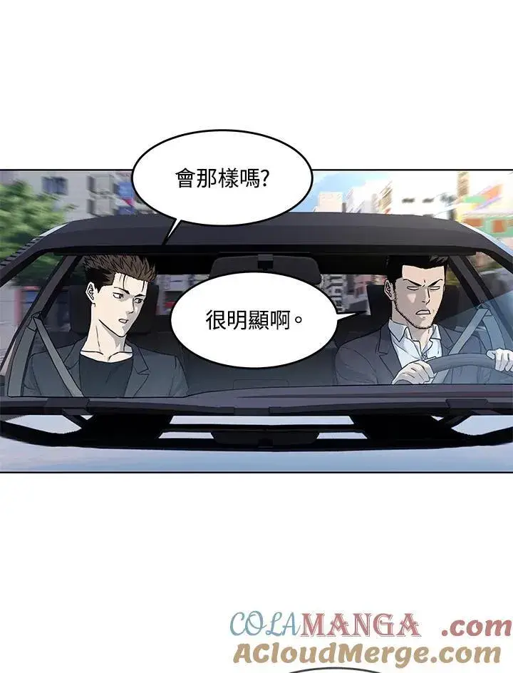 《黑域之神》第2季 第66话图101