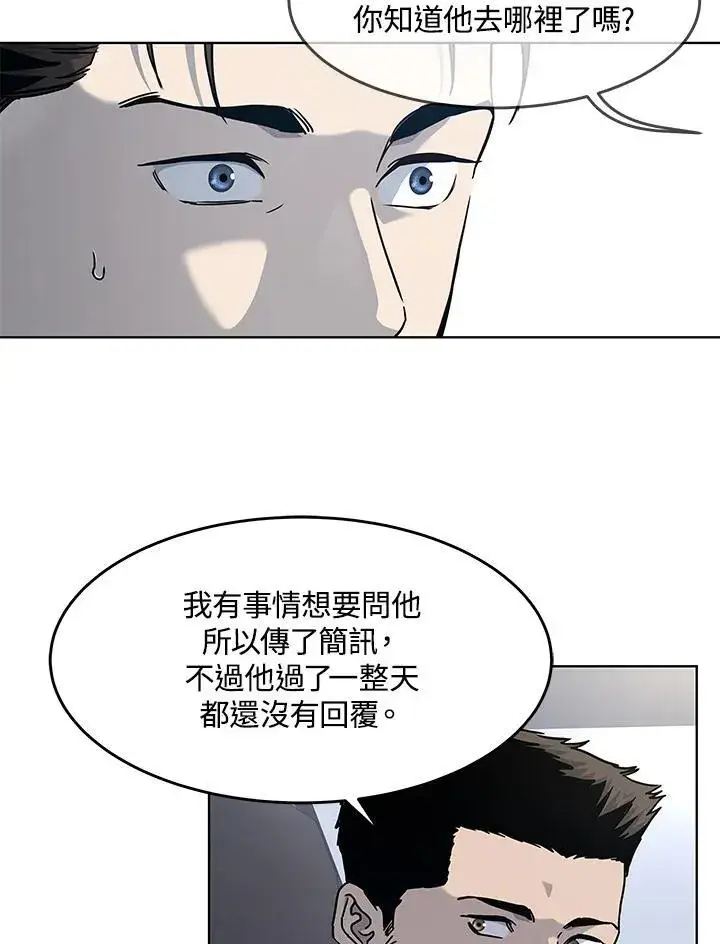 《黑域之神》第2季 第66话图103