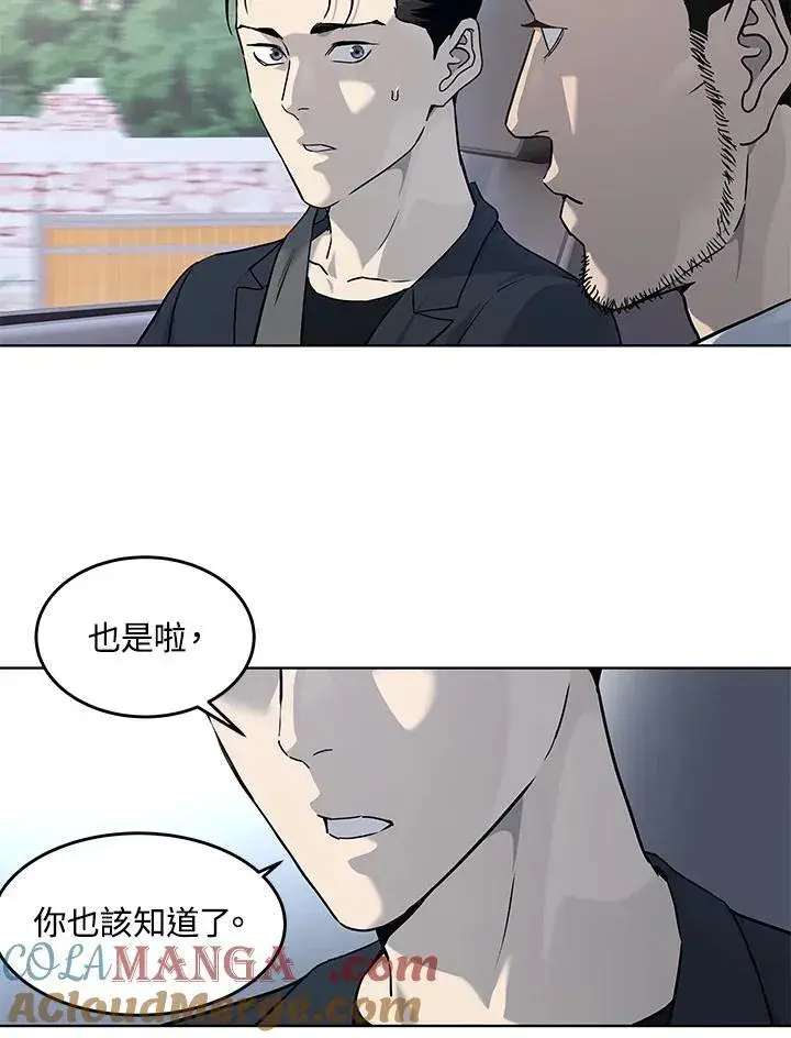 《黑域之神》第2季 第66话图105