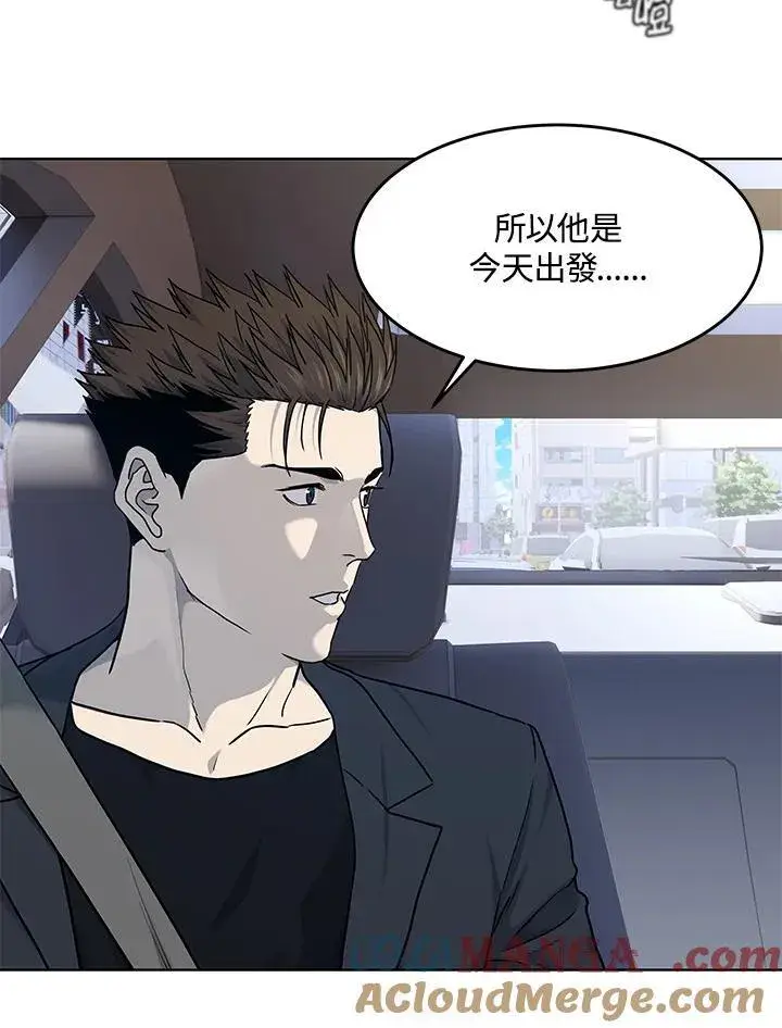 《黑域之神》第2季 第66话图109