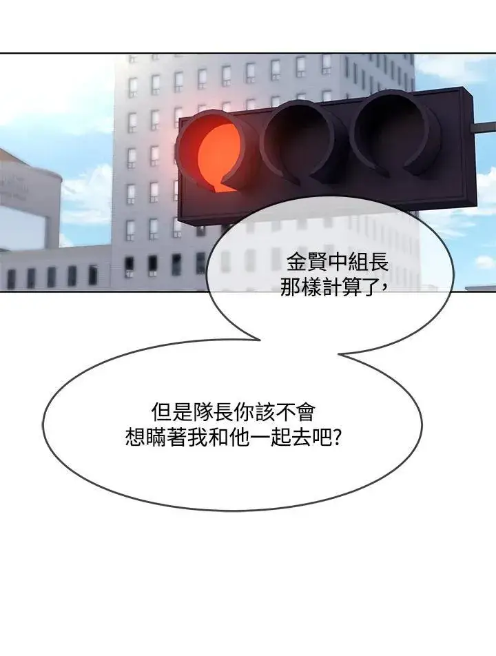 《黑域之神》第2季 第66话图111