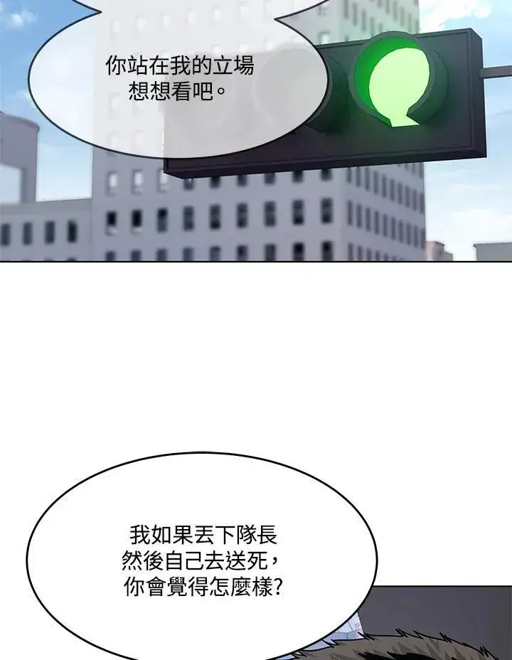 《黑域之神》第2季 第66话图120