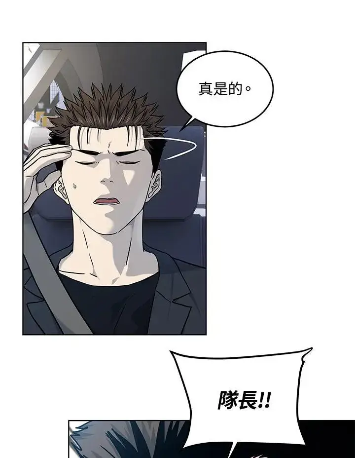 《黑域之神》第2季 第66话图124