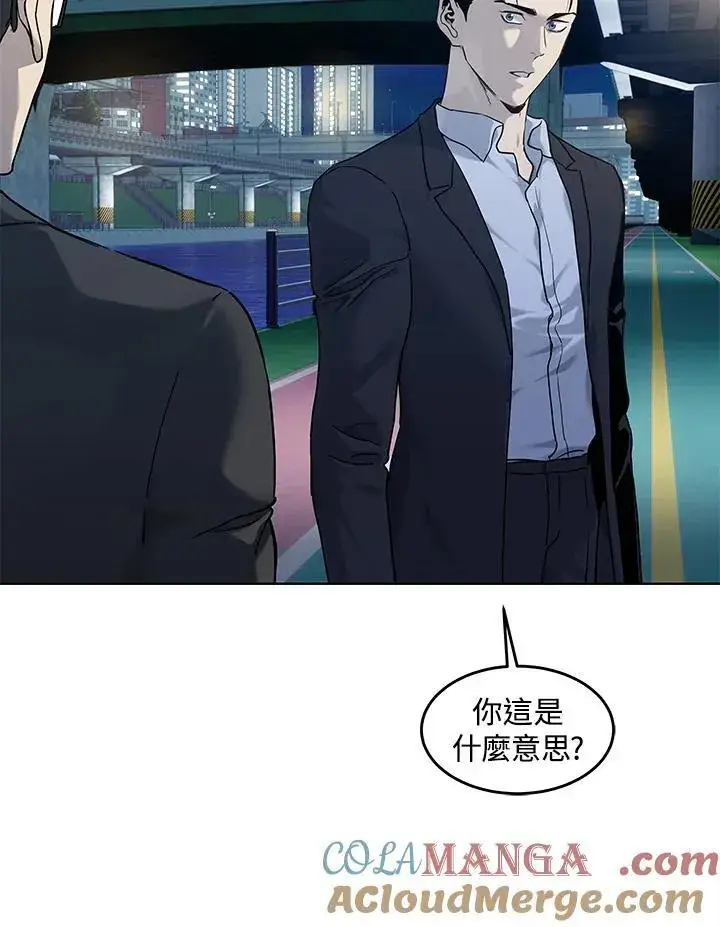 《黑域之神》第2季 第66话图13