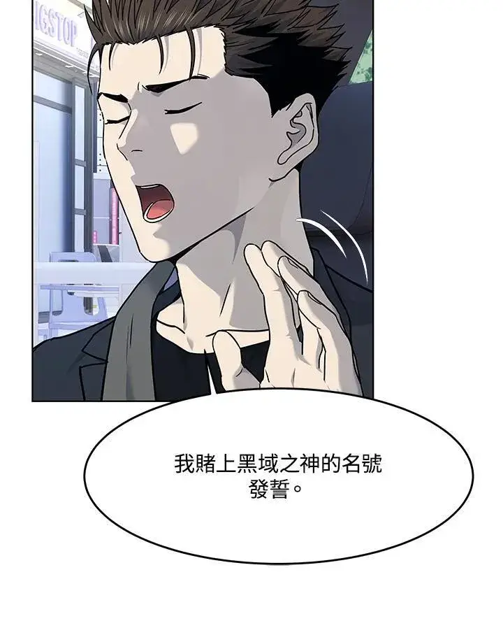 《黑域之神》第2季 第66话图131