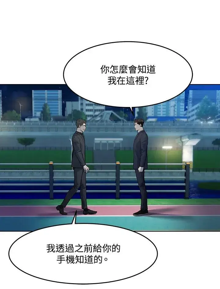 《黑域之神》第2季 第66话图16