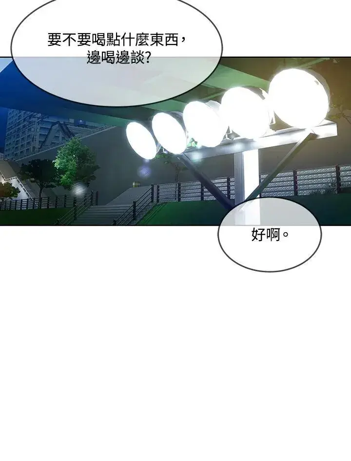 《黑域之神》第2季 第66话图20