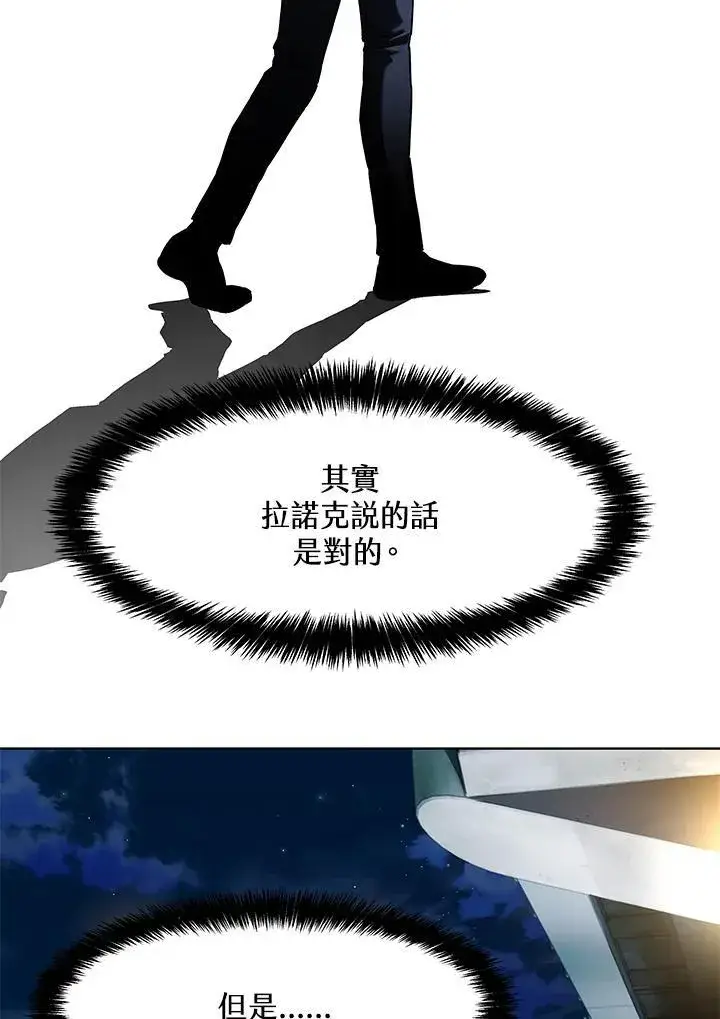 《黑域之神》第2季 第66话图3
