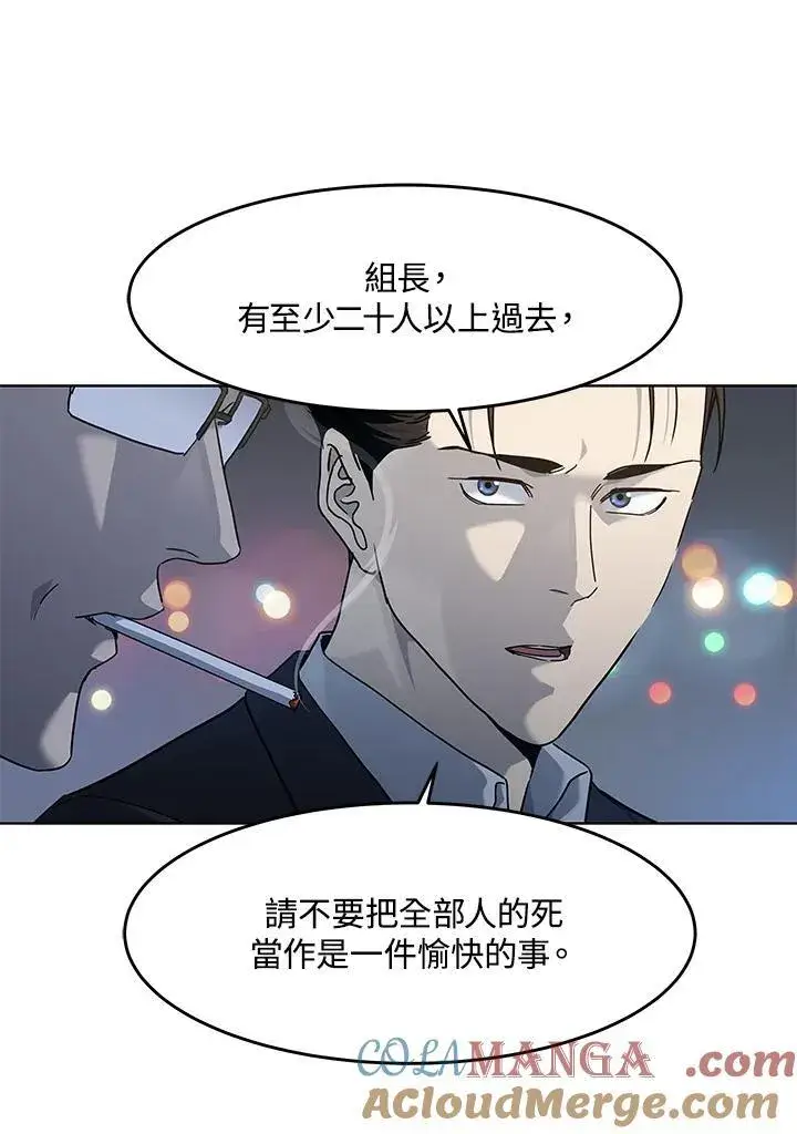 《黑域之神》第2季 第66话图37