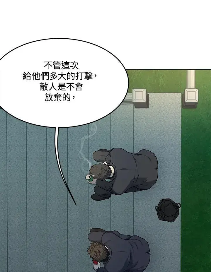 《黑域之神》第2季 第66话图39