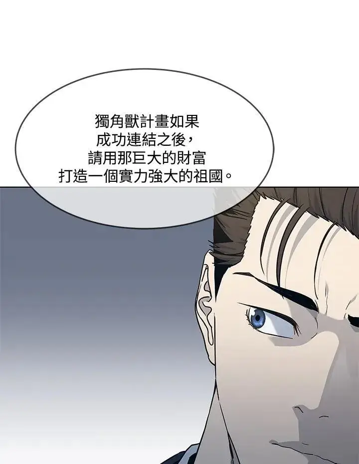 《黑域之神》第2季 第66话图43