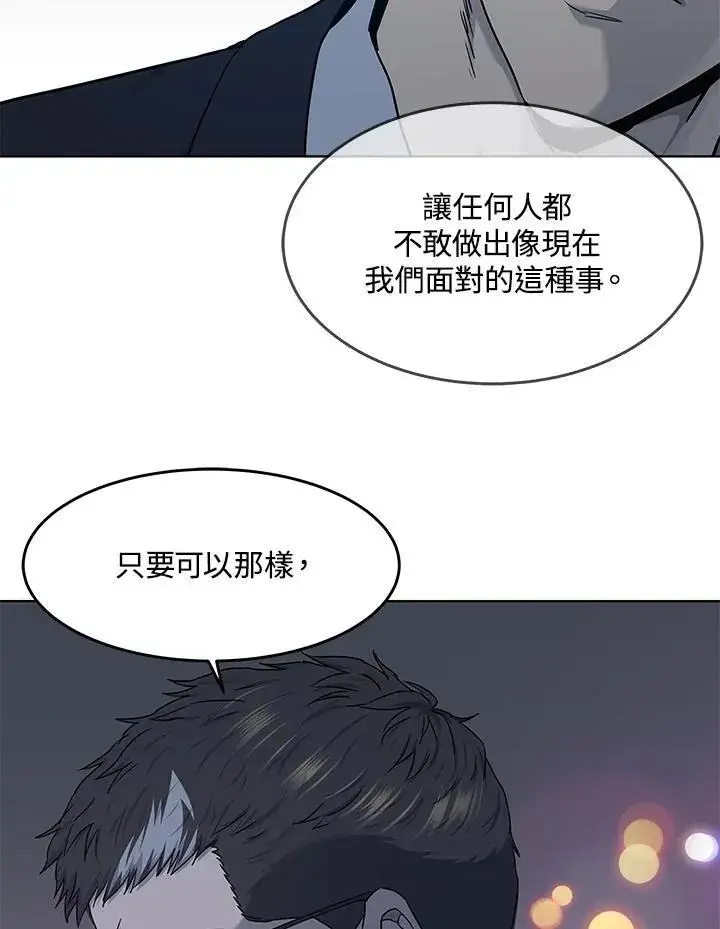 《黑域之神》第2季 第66话图44