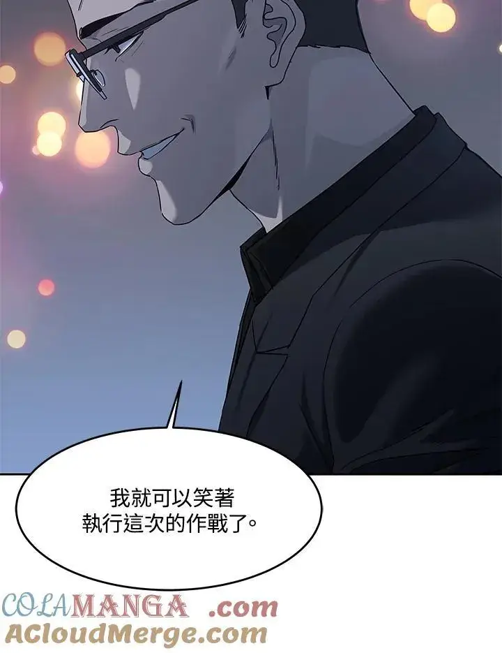 《黑域之神》第2季 第66话图45