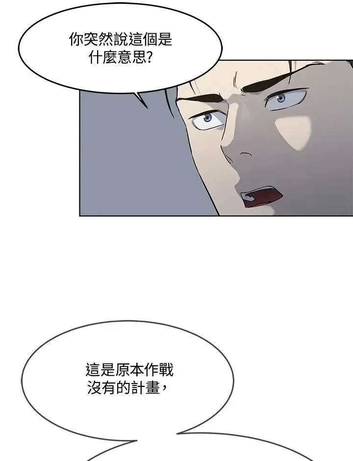 《黑域之神》第2季 第66话图48
