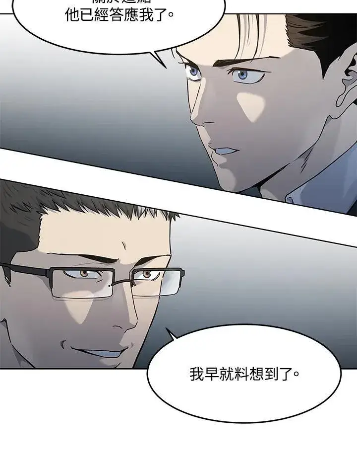 《黑域之神》第2季 第66话图51