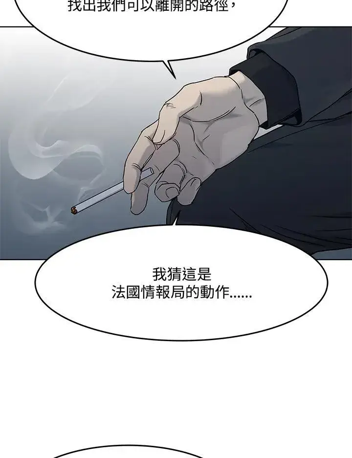 《黑域之神》第2季 第66话图55
