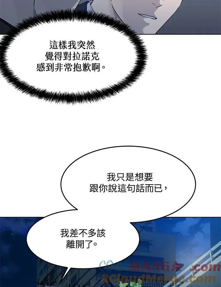 《黑域之神》第2季 第66话图57