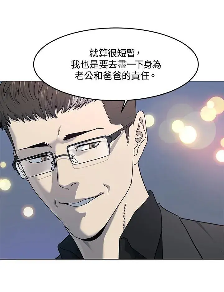 《黑域之神》第2季 第66话图59