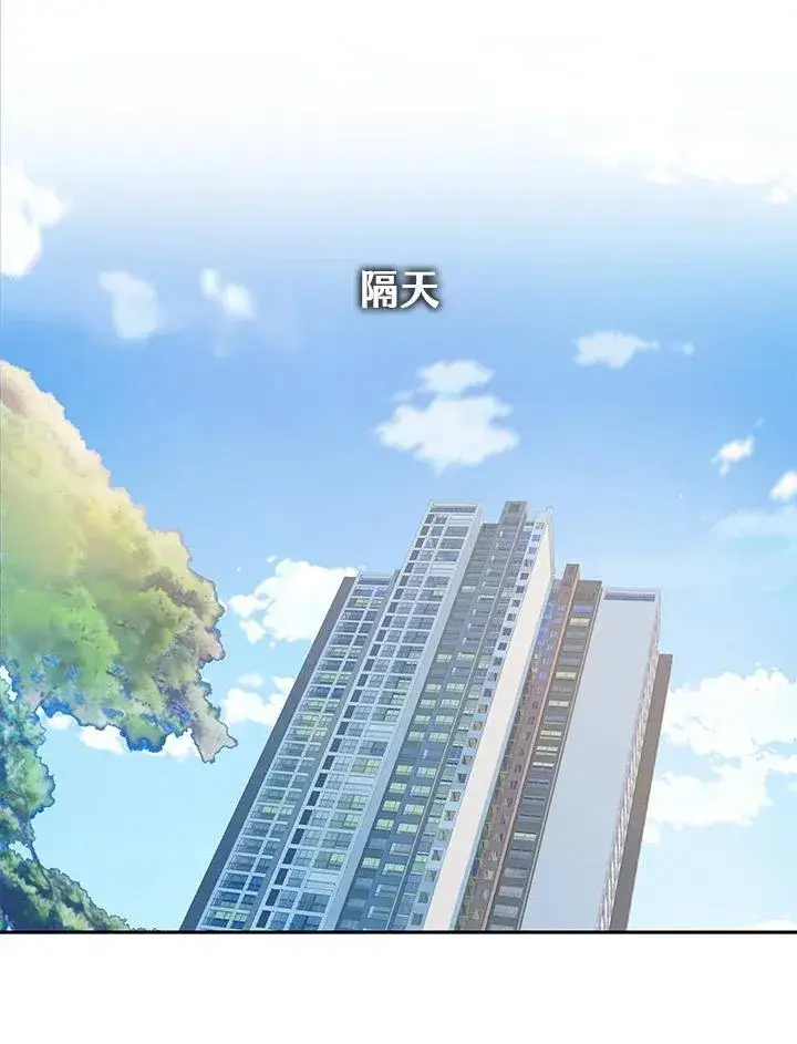 《黑域之神》第2季 第66话图76