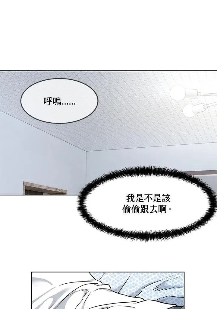 《黑域之神》第2季 第66话图79