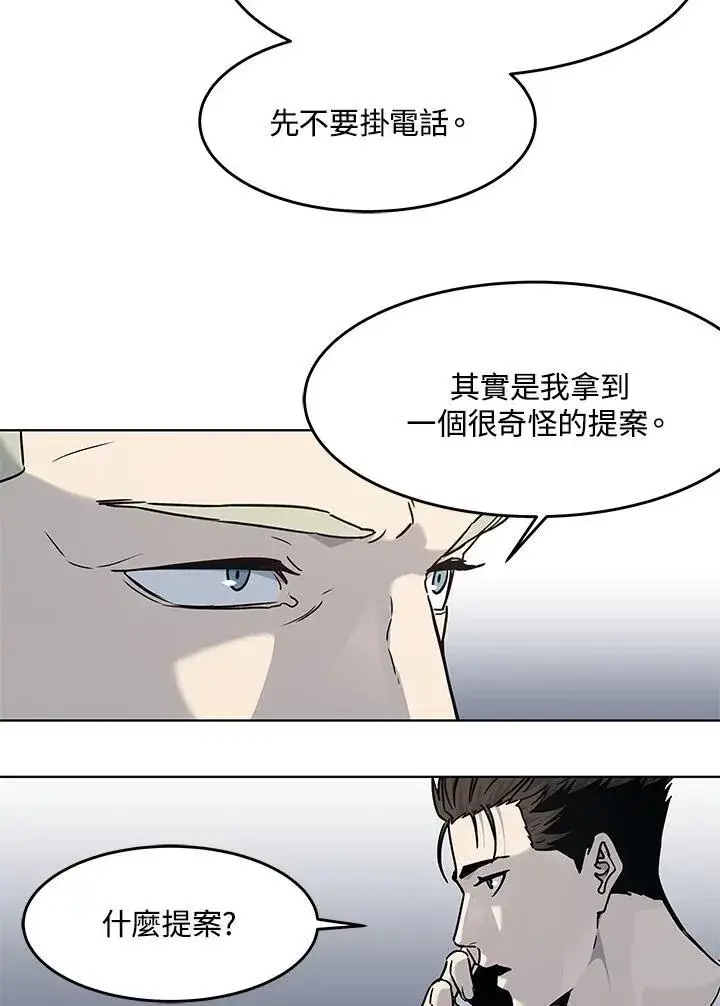 《黑域之神》第2季 第66话图88